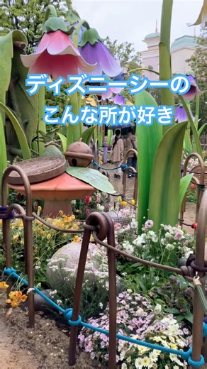 ディズニーシーのこんな所が好き【ティンカーベルの待ち列】