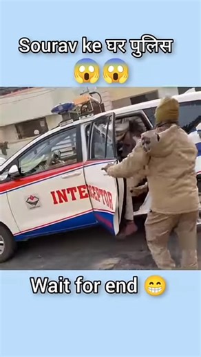 Sourabh Joshi ki gahrai police 😱😱 #souravjoshivlogs #youtubeshorts #shortvideo #shorts #viral #cute