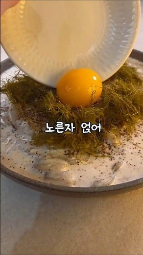 고사리 크림수제비