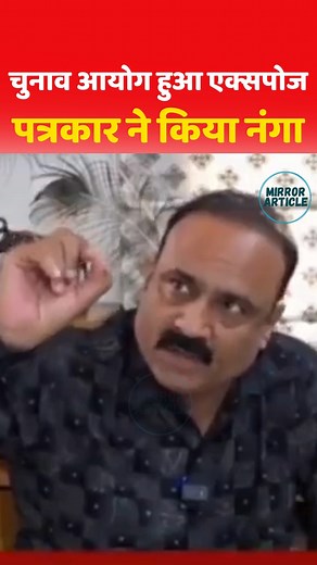 525K views · 27K reactions | पत्रकार राजीव रंजन ने अपनी नई रिपोर्ट...