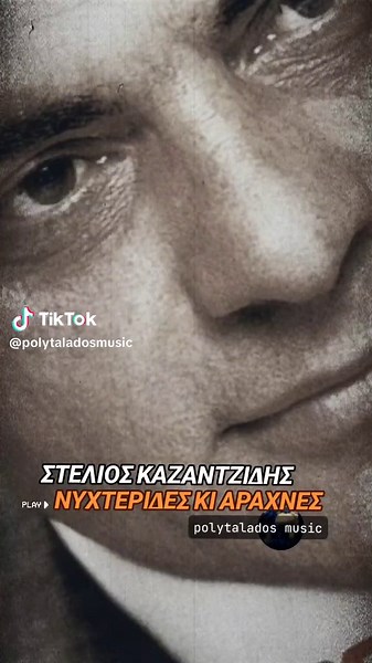 Stelios Kazantzidis: Nyxterides Ki Arachnes | Greek Songs ft. Polytalados Music
