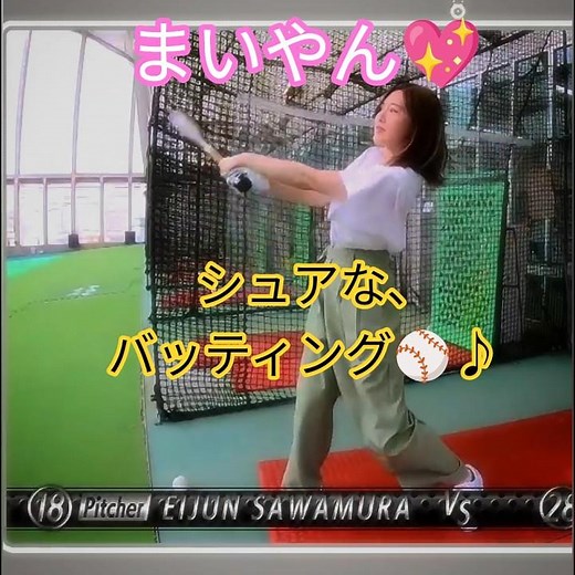 "Mai Shiraishi 💖 Tries Out a Batting Center ⚾️♪" Mai Shiraishi 💖, confident batting from 70km/h 💥...