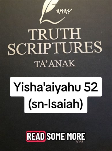 Shabat Shalum! This is Yisha'aiyahu (sn-Isaiah) Chapter 52 from The Truth Scriptures Translation. All esteem, honor and praise to YAHUAH! #YAHUAHrevealed #YAHUAHsaves #TruthScriptures #PromotetheTruth