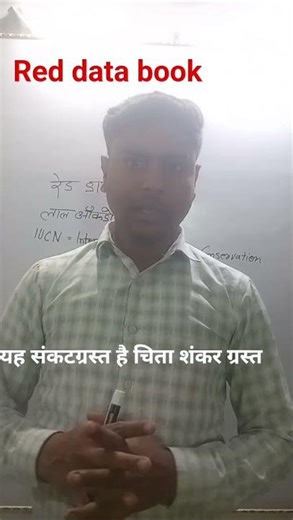 red data book,IUCN #Short #viral