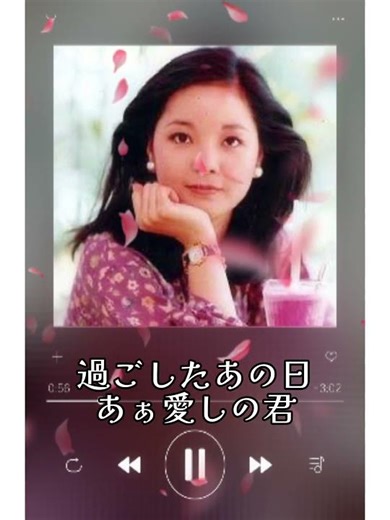 何日君再来-TeresaTeng