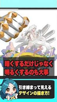 デザインを足して見栄えを良くする方法とは...！？