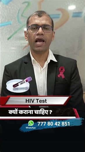 Why HIV Testing Is Important? | Know Your Status, Stay Safe