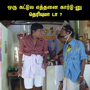 ஒரு கட்டுல எத்தனை கார்டு-னு தெரியுமா டா ? PART 06 En Purushan Kuzhandhai Maadhiri Movie Comedy Scenes | Livingston | Devayani | Vindhya | Vadivelu | R Sundarrajan | Ponnambalam | SP Rajkumar | Deva | API Tamil Comedy