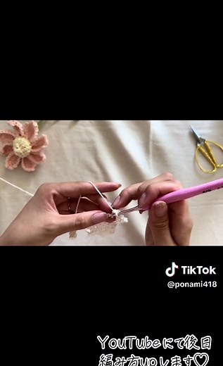 秋のお花編み方🌼 初心者向けのガーベラ 円座コスモス作り方