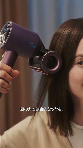 親子で嬉しい💜やさしさと速乾性を兼ね備えたヘアドライヤーで、うねりや浮き毛の抑制まで◎