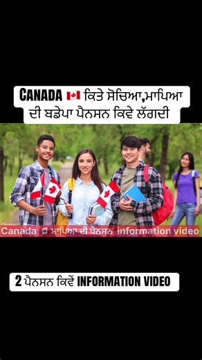 Understanding Canada's Pension Plans for Seniors