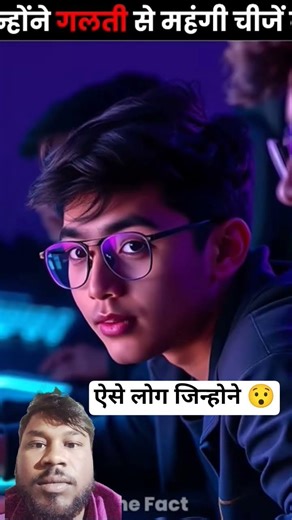 ऐसे लोग जिन्होंने महंगी चीज बेज दी 😯😯 #facts #science #new #trending #amazing #viral#like #subscribr