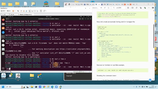 verilator 从官方样例到双控开关