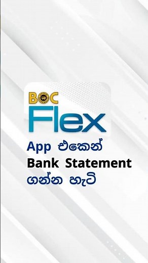 ගෙදර ඉදන් Bank Statement ගන්න | BOC Flex App