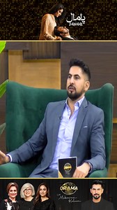 36K views · 508 reactions | “Larkiyan Dab Jati Hain?” Bushra Ansari Ne Haqaiq Bata Deay! | Pamaal Drama Review | Kya Drama Hai with Mukarram Kaleem #KyaDramaHai #DramaReview #Pamaal The views & opinions expressed in this video/show are those of the host, guest, member of the public & don't necessarily reflect the official policy or position of City News Network or its affiliates. | Kya Drama Hai | Facebook