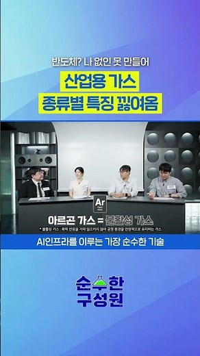 반도체 제조공정에 꼭 필요한 가스 3가지