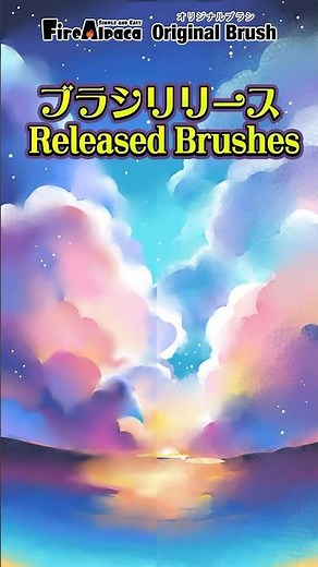 色混ぜキャンバス【ブラシリリース】／Color Mix Canvas | Released Brushes #firealpaca