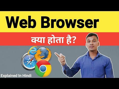 What is a Web Browser? | What is a Web Browser in Hindi | What is a Web Browser? | Web Browser