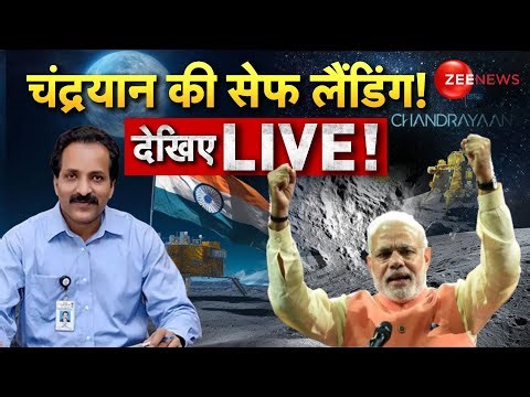 Chandrayaan-3 mission soft landing Live: वैज्ञानिक तैयार LIVE Landing का इंतजार | ISRO Moon Mission
