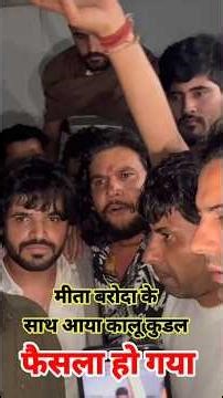 Controversy बदमाशों की बदमाशी