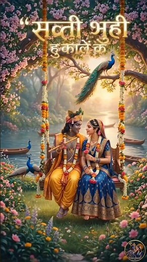 Krishna and Radha love story secrets you never knew🙏.. #radhakrishna #radha #viral #divine