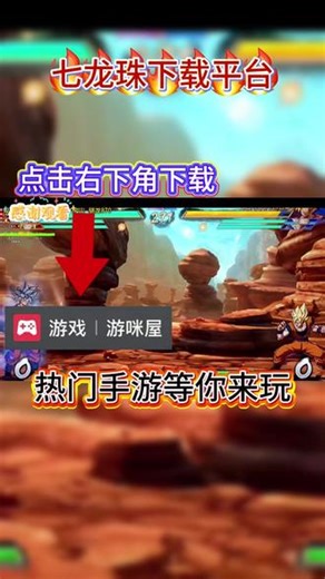 七龙珠下载平台 #七龙珠下载平台 #七龙珠免费下载 #七龙珠下载方法 #七龙珠立即玩 #七龙珠下载 七龙珠怎么下 七龙珠手机怎么下 七龙珠官方正版下载在哪 七龙珠官服怎么下载 七龙珠怎么下载ios 七龙珠免费玩入口 七龙珠手机版从哪下 七龙珠官方下载渠道 七龙珠下载抖音版 七龙珠在哪里下载 七龙珠下载教程 七龙珠怎么下载手机版 七龙珠下载手机版 七龙珠下载安装 七龙珠手游下载入口 七龙珠下