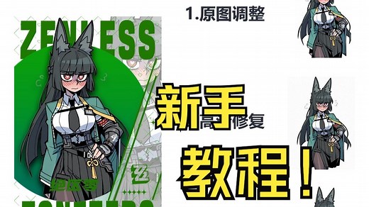 基于AI的helltaker风格动态与立绘教程第3.5期！