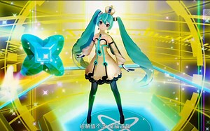 使用萌炸二头身Miku变身Ultimate Miku的“终极组曲”是什么样子？-《初音未来 Project Diva X》