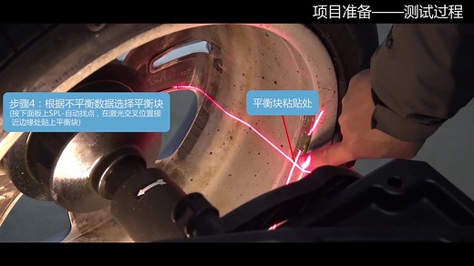 动平衡仪规范操作