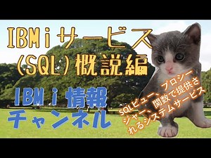 IBM i Service (SQL) Overview