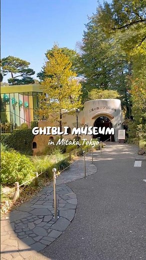 【三鷹】秋の訪れを感じるジブリ美術館|東京