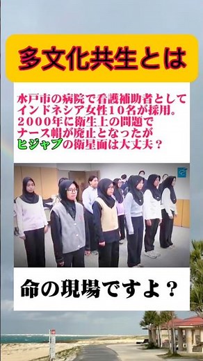 多文化共生とは#政治 #移民 #外国人