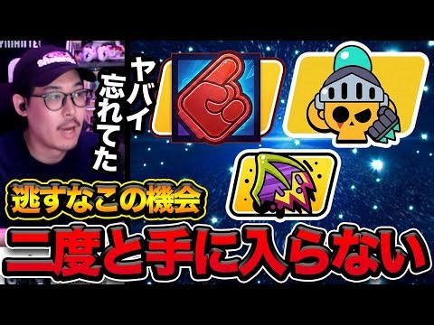 [Brawl Stars] This is so limited, if you miss it, there might not be another chance...