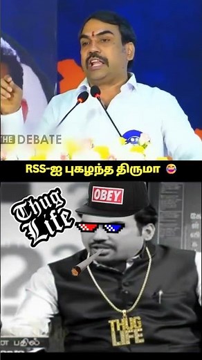 திருமா & RSS பற்றி PANDEY ✅📈💯#shorts #status #shortsfeed #viral #vibes #trend #dmk #tvk #bjp #modi