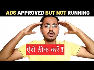 Ads are approved but not running easy way to fix in just minutes