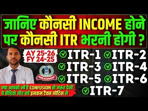 ITR Forms as per Nature of Income || कौनसी इनकम पे कौनसा ITR फॉर्म || ITR Form to Avoid Notice