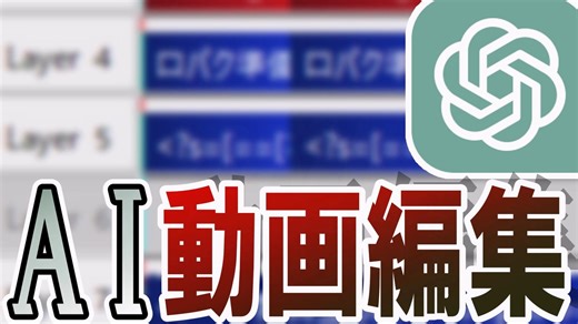 【自作アプリ配布＆解説】AIで自動で動画作成を行うアプリの使い方・注意点を徹底解説！【動画編集の効率化】