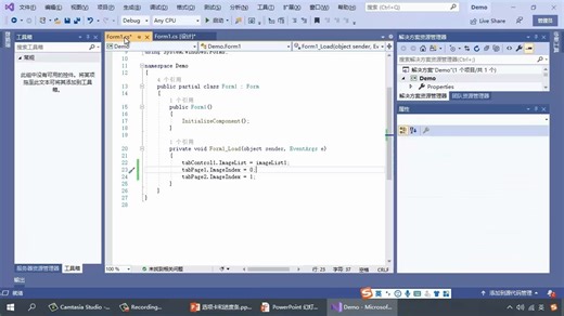 10.5.3 选项卡控件（TabControl控件）