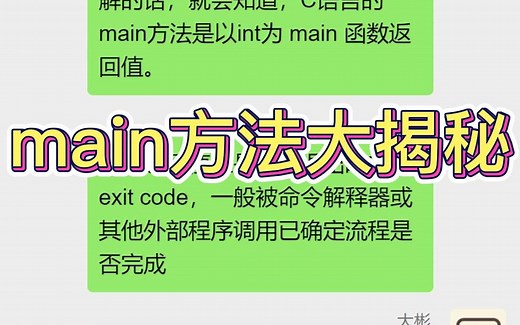为什么Java中的main方法必须是public static void的？