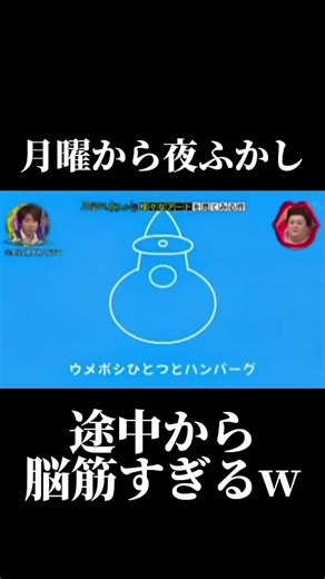 これはえぐい #pichopper #月曜から夜ふかし #fypジviral #面白い #おすすめ