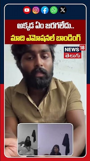 Ishwar Sai Clarifies Controversial Incident | Ours is an Emotional Bonding | N18S
