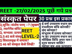 REET level 2 sanskrit paper 2025 answer key ,reet sanskrit paper answer key 2025