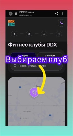 Как не платить вступительный платеж в DDX-Fitness