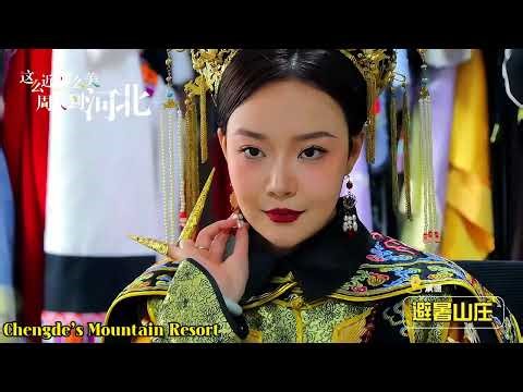 Walking Through History: Chengde’s Mountain Resort in Early Autumn