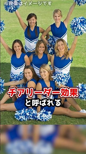 [Cheerleader Effect] Photos look more attractive when taken with multiple people than when taken ...