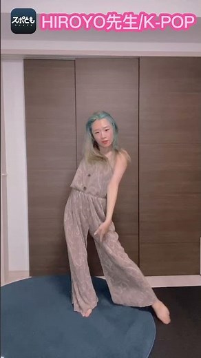 プロダンサーが踊る【alchol-free（アルコールフリー）／twice（トゥワイス）】HIROYO先生（kpopダンス、ダンス動画、踊ってみた）#shorts