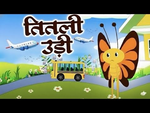 Titli Udi Bus Mein Chadhi | Nursery Rhymes | Top 5 Rhymes For Kids | TuntunTV Rhymes |Hindi Rhymes