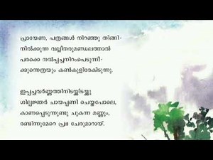 Malayalam 7th standard keralapadavali -Oru dinantha sancharam/ One day journey