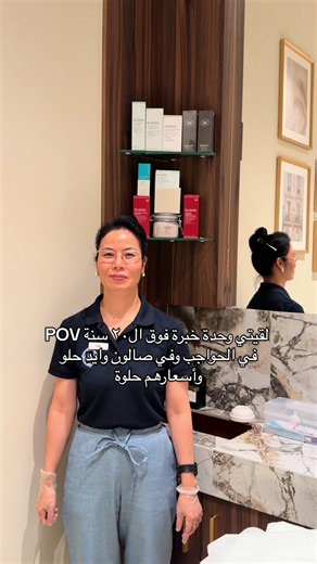 أفضل صالون حواجب في دبي: Villa Maria Beauty Salon اكتشاف وتجربة