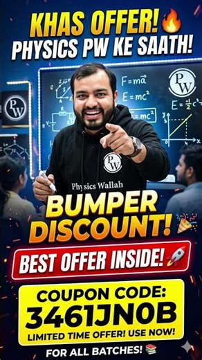 Pw Vidyapeeth Coupon Code 2026|| Pw Vidyapeeth Coupon Code|| Pw Vidyapeeth Coupon Code Today